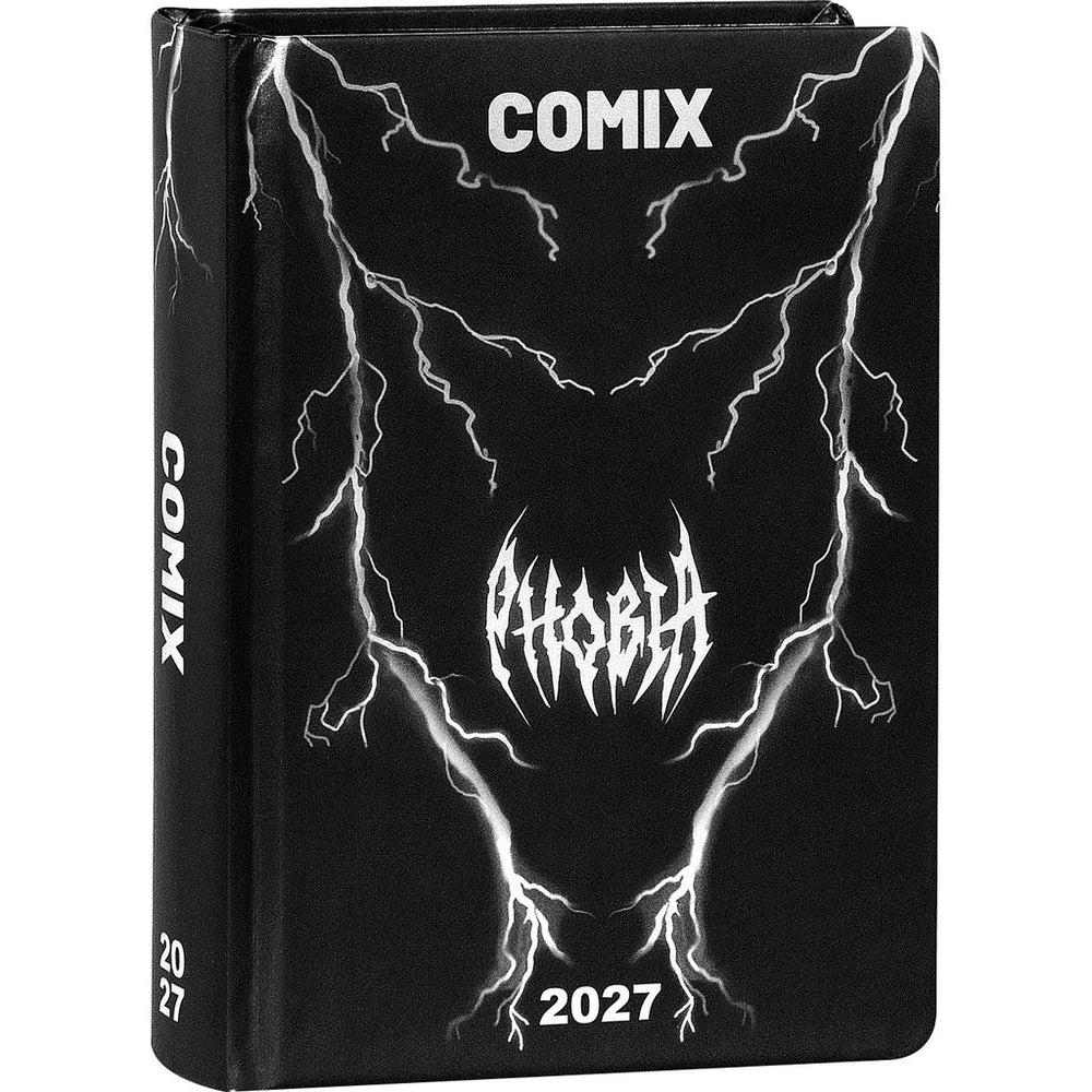 Diario 16 mesi 2026/2027 COMIX PHOBIA - GIORNALIERO NERO